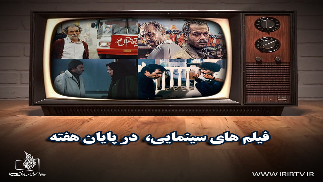 رنگ و بویی از بازگشت اُسرا در فیلم‌های این هفته تلویزیون/ «دوئل» در «تنگه ابوقریب»!
