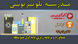 دانلود فیلم کلاس فیزیک پایه دوم متوسطه مورخ ۲۲ مرداد