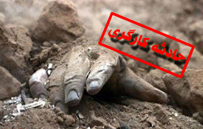 حادثه
