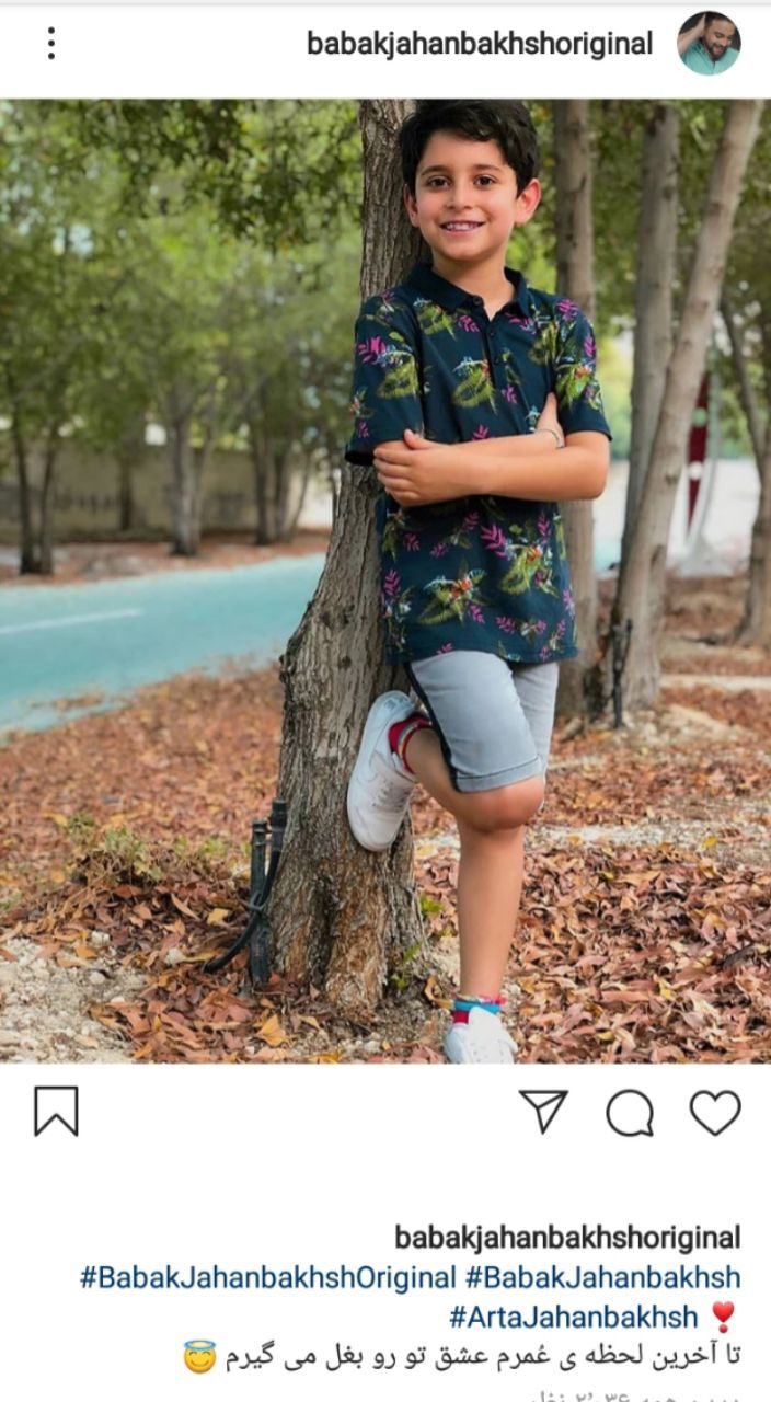 عکس پسر بابک جهانبخش