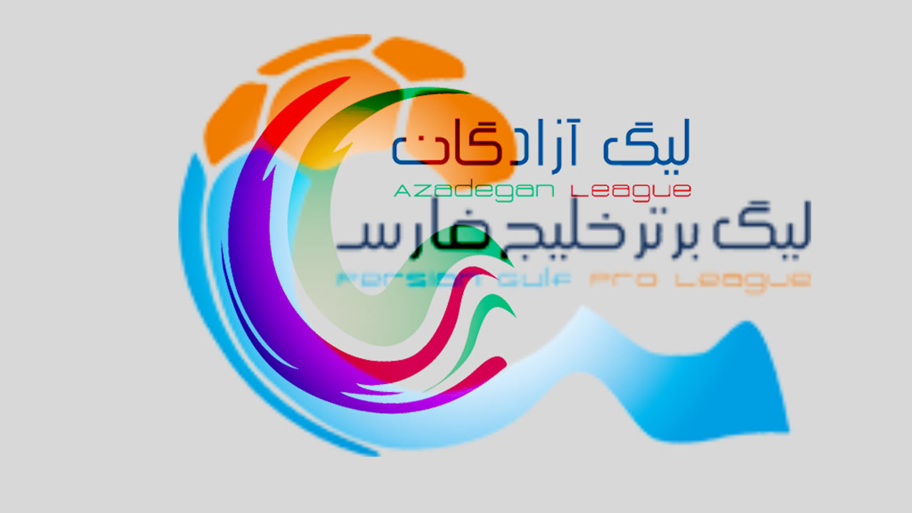 اوج التهاب در لیگ برتر و لیگ آزادگان برای سقوط و صعود + فیلم