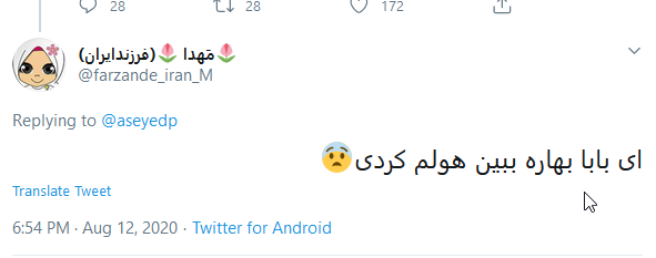بهاره جان