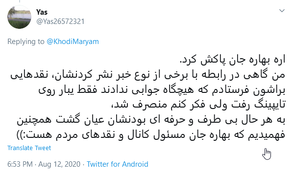 بهاره جان