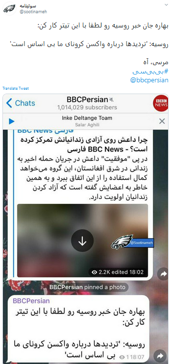 گاف جدید بی بی سی