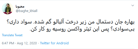 گاف جدید بی بی سی