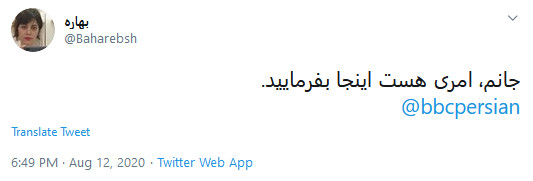گاف جدید بی بی سی