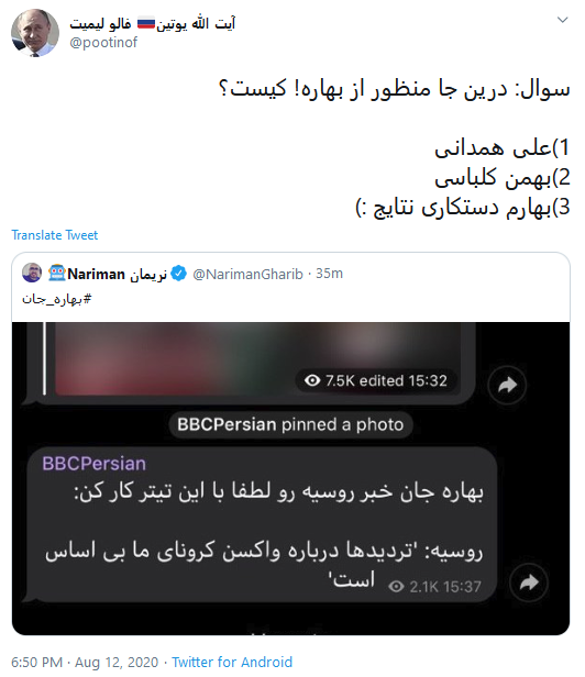 گاف جدید بی بی سی