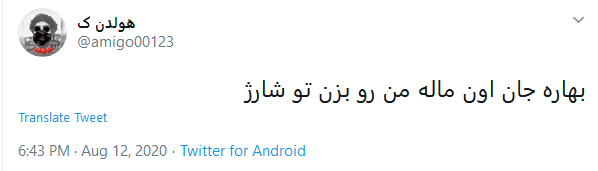 واکنش کاربران به گاف جدید بی بی سی