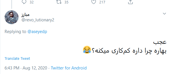 واکنش کاربران به گاف جدید بی بی سی