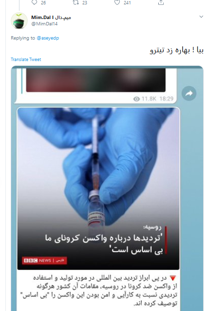 واکنش کاربران به گاف جدید بی بی سی