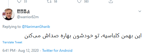 واکنش کاربران به گاف جدید بی بی سی