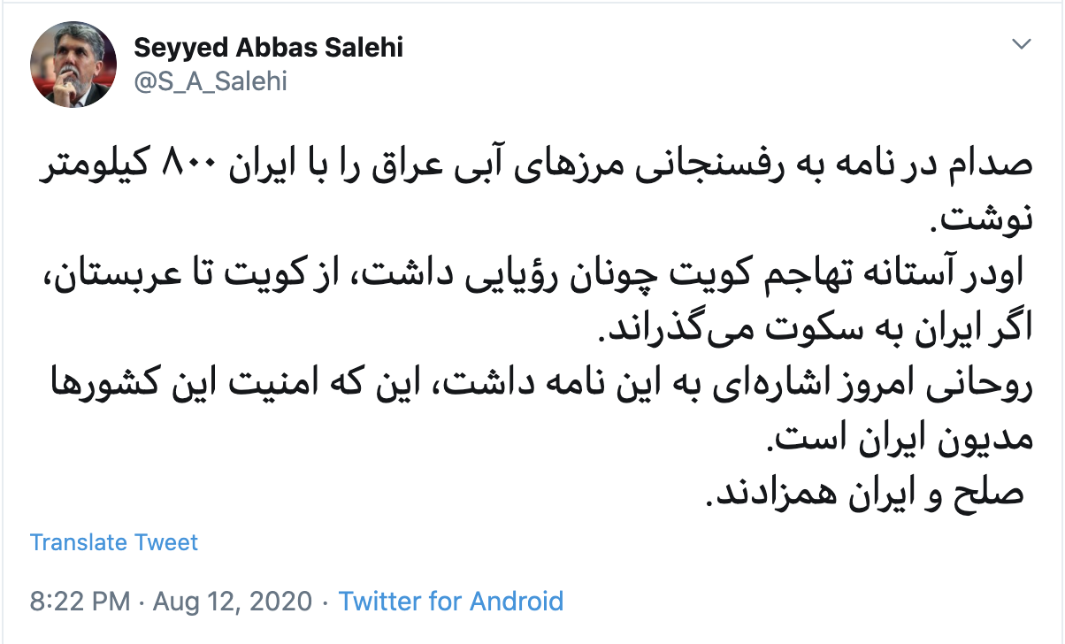 صلح و ایران همزادند