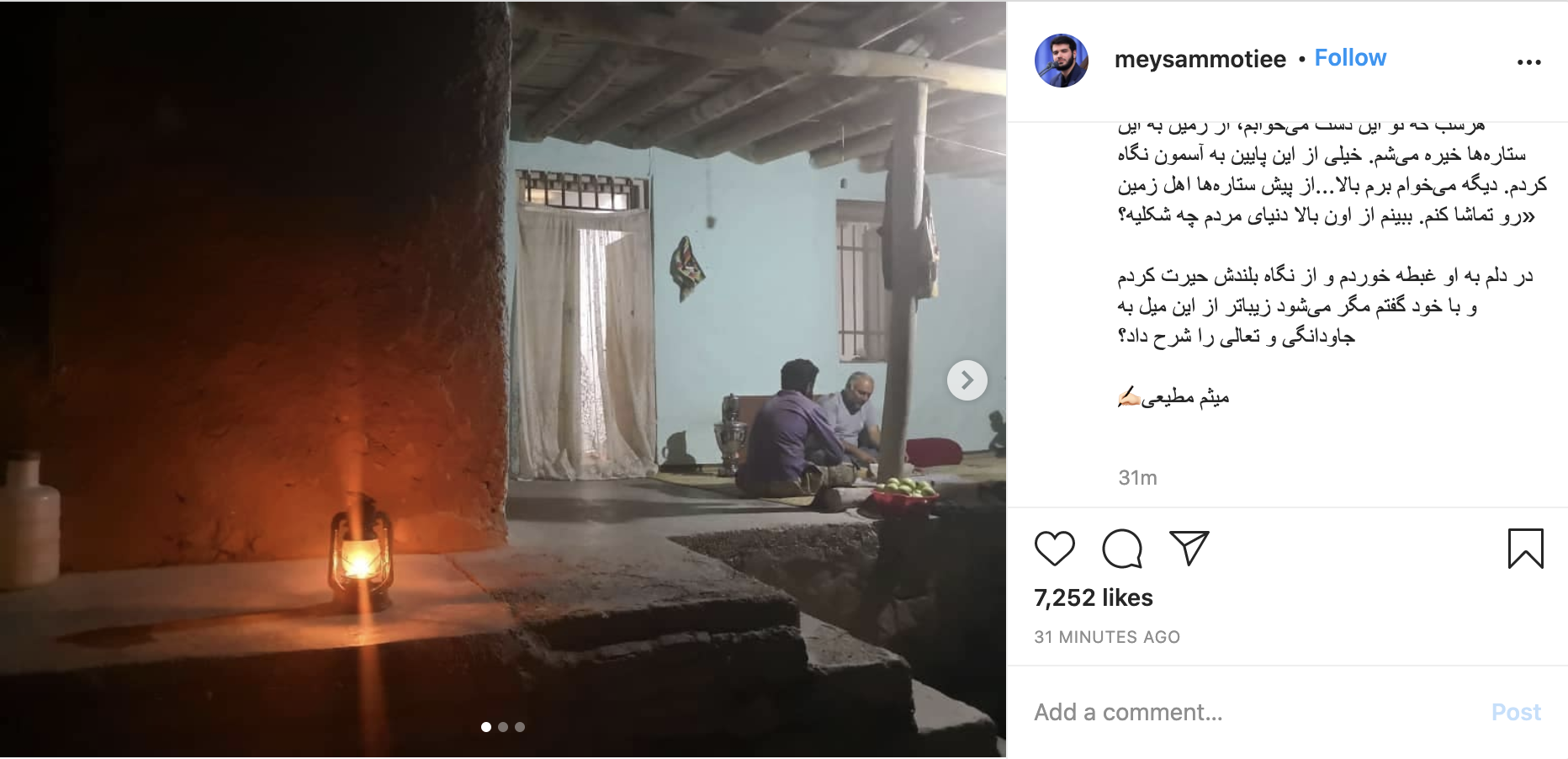 میثم مطیعی