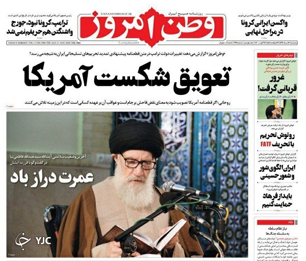 روزنامه های 23 مرداد 99