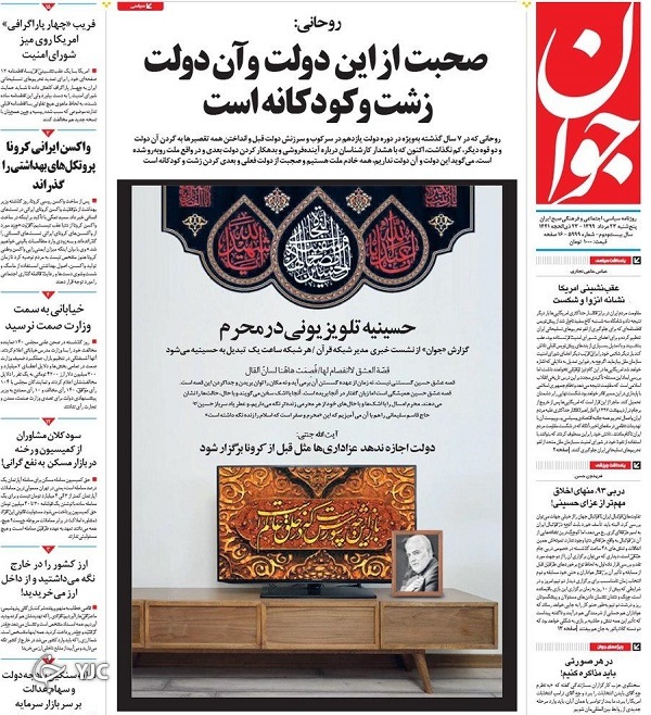 روزنامه های 23 مرداد 99