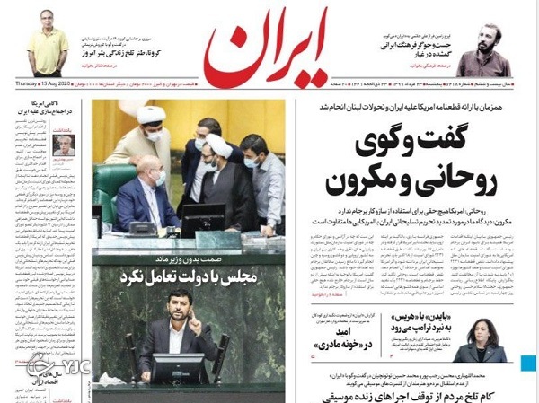 واکسن ایرانی کرونا در مراحل نهایی/ کنکور و مسئله تناقض/ حسینیه تلویزیونی در محرم