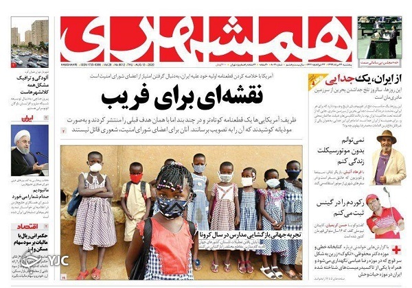 واکسن ایرانی کرونا در مراحل نهایی/ کنکور و مسئله تناقض/ حسینیه تلویزیونی در محرم