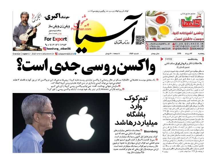 الزامات فروش اوراق سلف نفتی/ حال نزار کارگران خودروسازی&zwnj;ها/ مشکلات اصلی فروش سهام عدالت