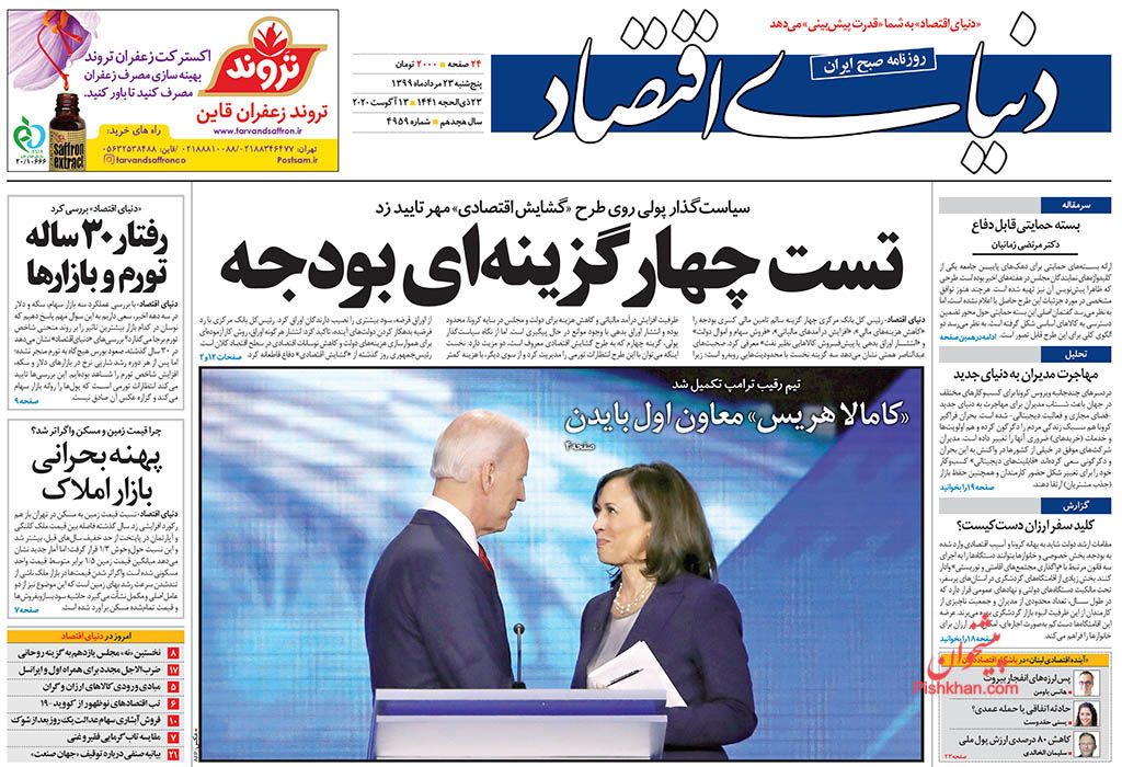 الزامات فروش اوراق سلف نفتی/ حال نزار کارگران خودروسازی&zwnj;ها/ مشکلات اصلی فروش سهام عدالت