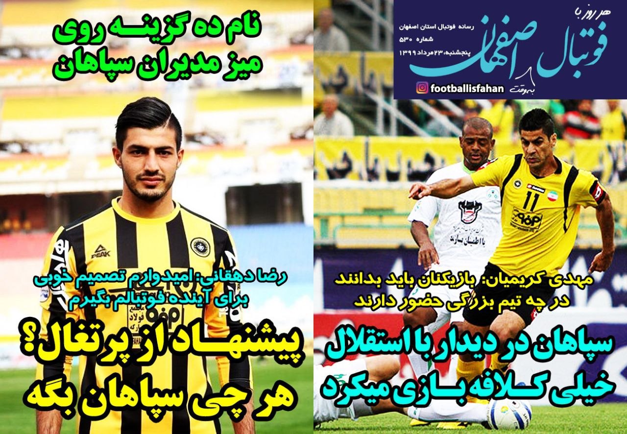 روزنامه&zwnj;های ورزشی ۲۳ مرداد
