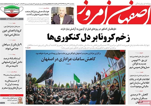 زخم کرونا بردل کنکوری ها/ کرونا وبلا تکلیفی پیش دبستانی ها