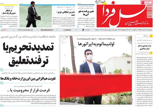 زخم کرونا بردل کنکوری ها/ کرونا وبلا تکلیفی پیش دبستانی ها