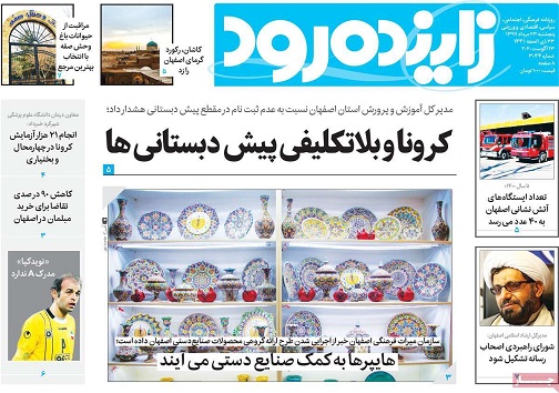 زخم کرونا بردل کنکوری ها/ کرونا وبلا تکلیفی پیش دبستانی ها