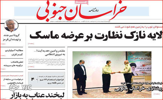 روزنامه&zwnj;های استانی