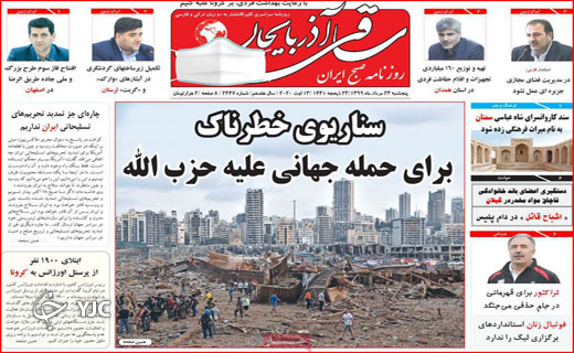 روزنامه&zwnj;های استانی