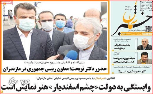 نبرد دیپلماتیک در شورای امنیت/ زخم کرونا بر دل کنکوری ها/ این جا پرنده پر نمی&zwnj;زند!