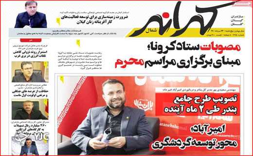 نبرد دیپلماتیک در شورای امنیت/ زخم کرونا بر دل کنکوری ها/ این جا پرنده پر نمی&zwnj;زند!