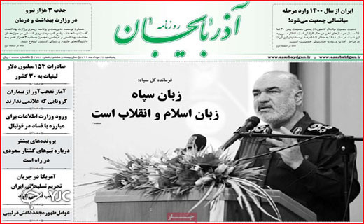 نبرد دیپلماتیک در شورای امنیت/ زخم کرونا بر دل کنکوری ها/ این جا پرنده پر نمی&zwnj;زند!