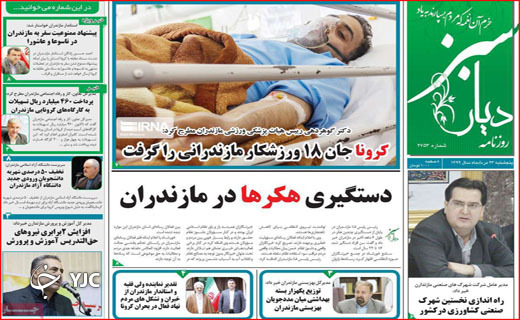 نبرد دیپلماتیک در شورای امنیت/ زخم کرونا بر دل کنکوری ها/ این جا پرنده پر نمی&zwnj;زند!