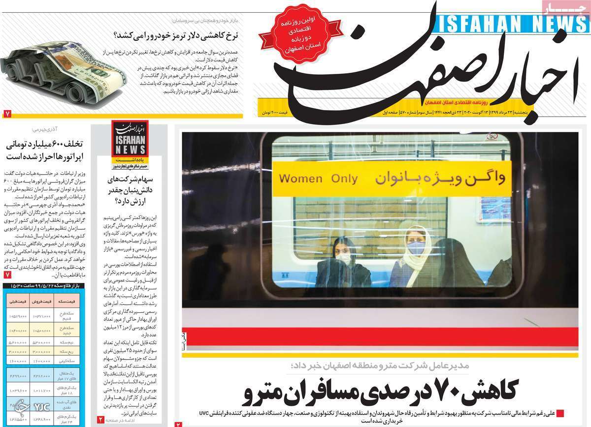 نبرد دیپلماتیک در شورای امنیت/ زخم کرونا بر دل کنکوری ها/ این جا پرنده پر نمی&zwnj;زند!