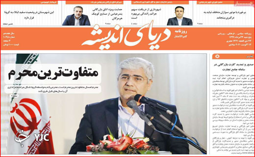 نبرد دیپلماتیک در شورای امنیت/ زخم کرونا بر دل کنکوری ها/ این جا پرنده پر نمی&zwnj;زند!
