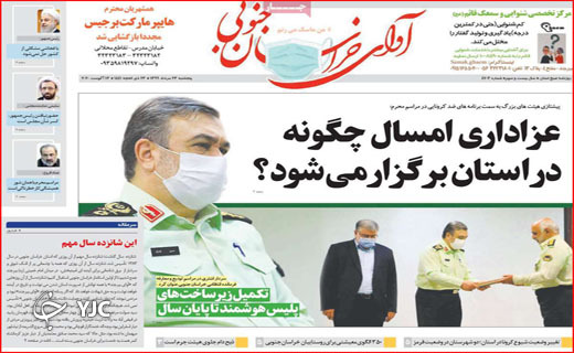 نبرد دیپلماتیک در شورای امنیت/ زخم کرونا بر دل کنکوری ها/ این جا پرنده پر نمی&zwnj;زند!