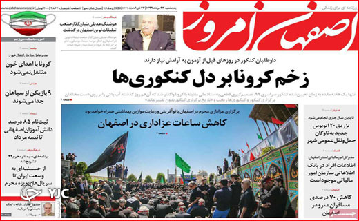 نبرد دیپلماتیک در شورای امنیت/ زخم کرونا بر دل کنکوری ها/ این جا پرنده پر نمی&zwnj;زند!