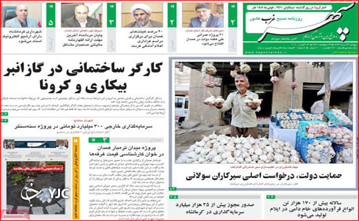 نبرد دیپلماتیک در شورای امنیت/ زخم کرونا بر دل کنکوری ها/ این جا پرنده پر نمی&zwnj;زند!