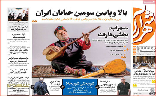 نبرد دیپلماتیک در شورای امنیت/ زخم کرونا بر دل کنکوری ها/ این جا پرنده پر نمی&zwnj;زند!