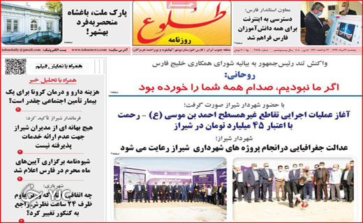 نبرد دیپلماتیک در شورای امنیت/ زخم کرونا بر دل کنکوری ها/ این جا پرنده پر نمی&zwnj;زند!
