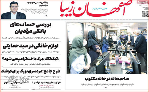 نبرد دیپلماتیک در شورای امنیت/ زخم کرونا بر دل کنکوری ها/ این جا پرنده پر نمی&zwnj;زند!