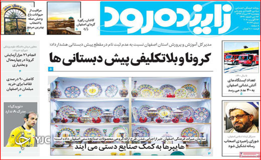 نبرد دیپلماتیک در شورای امنیت/ زخم کرونا بر دل کنکوری ها/ این جا پرنده پر نمی&zwnj;زند!