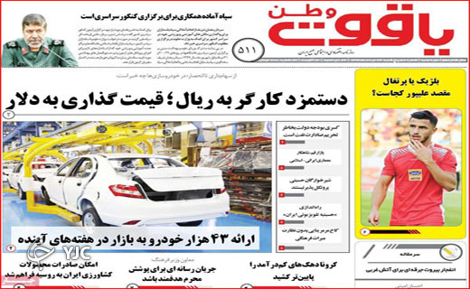 نبرد دیپلماتیک در شورای امنیت/ زخم کرونا بر دل کنکوری ها/ این جا پرنده پر نمی&zwnj;زند!