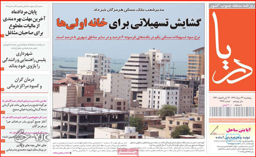 نبرد دیپلماتیک در شورای امنیت/ زخم کرونا بر دل کنکوری ها/ این جا پرنده پر نمی&zwnj;زند!