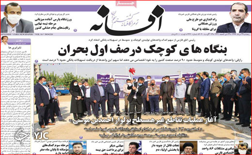 نبرد دیپلماتیک در شورای امنیت/ زخم کرونا بر دل کنکوری ها/ این جا پرنده پر نمی&zwnj;زند!
