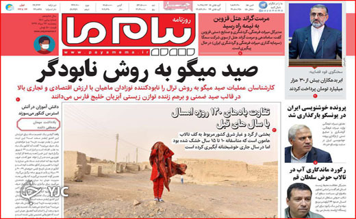 نبرد دیپلماتیک در شورای امنیت/ زخم کرونا بر دل کنکوری ها/ این جا پرنده پر نمی&zwnj;زند!