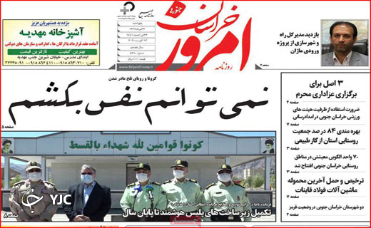 نبرد دیپلماتیک در شورای امنیت/ زخم کرونا بر دل کنکوری ها/ این جا پرنده پر نمی&zwnj;زند!