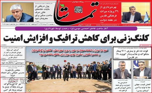نبرد دیپلماتیک در شورای امنیت/ زخم کرونا بر دل کنکوری ها/ این جا پرنده پر نمی&zwnj;زند!