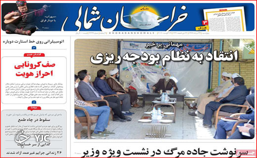 نبرد دیپلماتیک در شورای امنیت/ زخم کرونا بر دل کنکوری ها/ این جا پرنده پر نمی&zwnj;زند!