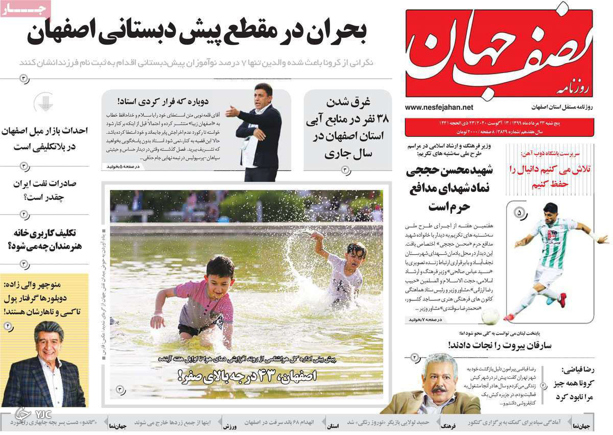 نبرد دیپلماتیک در شورای امنیت/ زخم کرونا بر دل کنکوری ها/ این جا پرنده پر نمی&zwnj;زند!